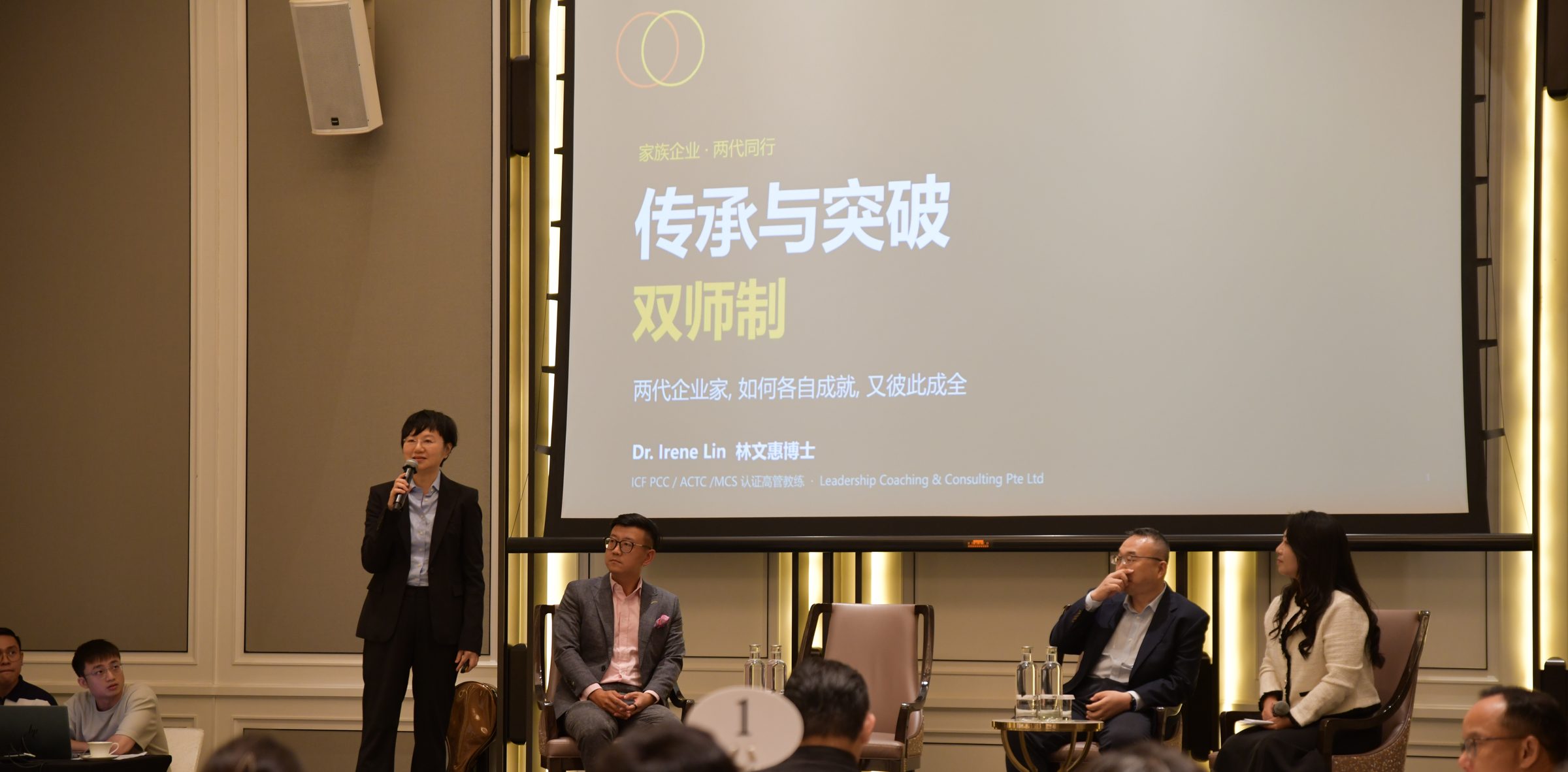 开幕论坛主题分享现场