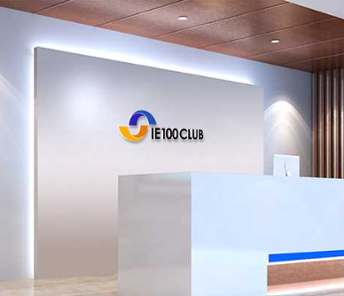 IE100 CLUB 办公室前台